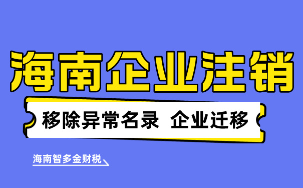 沒有業(yè)務(wù)的公司要注銷嗎？