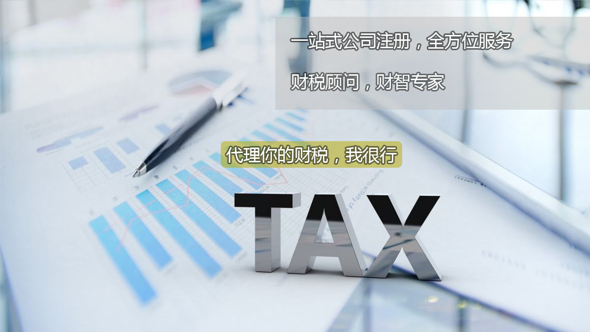 海南代理記賬：企業(yè)尋求代賬服務(wù)需關(guān)注哪些方面？