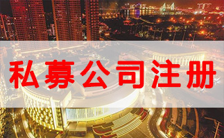 在海南注冊公司對注冊場地有什么要求？